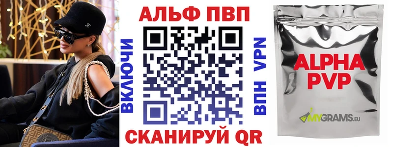 ссылка на мегу как войти  Вяземский  Alpha-PVP Crystall 
