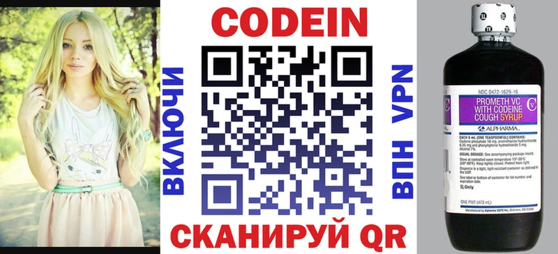 что такое   Вяземский  Кодеиновый сироп Lean напиток Lean (лин) 