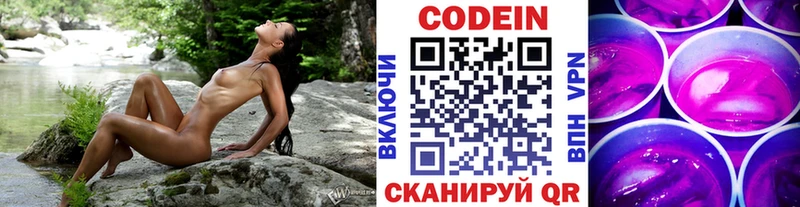 Кодеиновый сироп Lean напиток Lean (лин) Вяземский