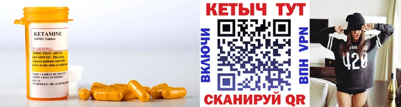 Кетамин ketamine  Вяземский 