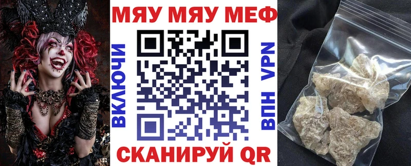 Меф mephedrone  купить наркоту  Вяземский 